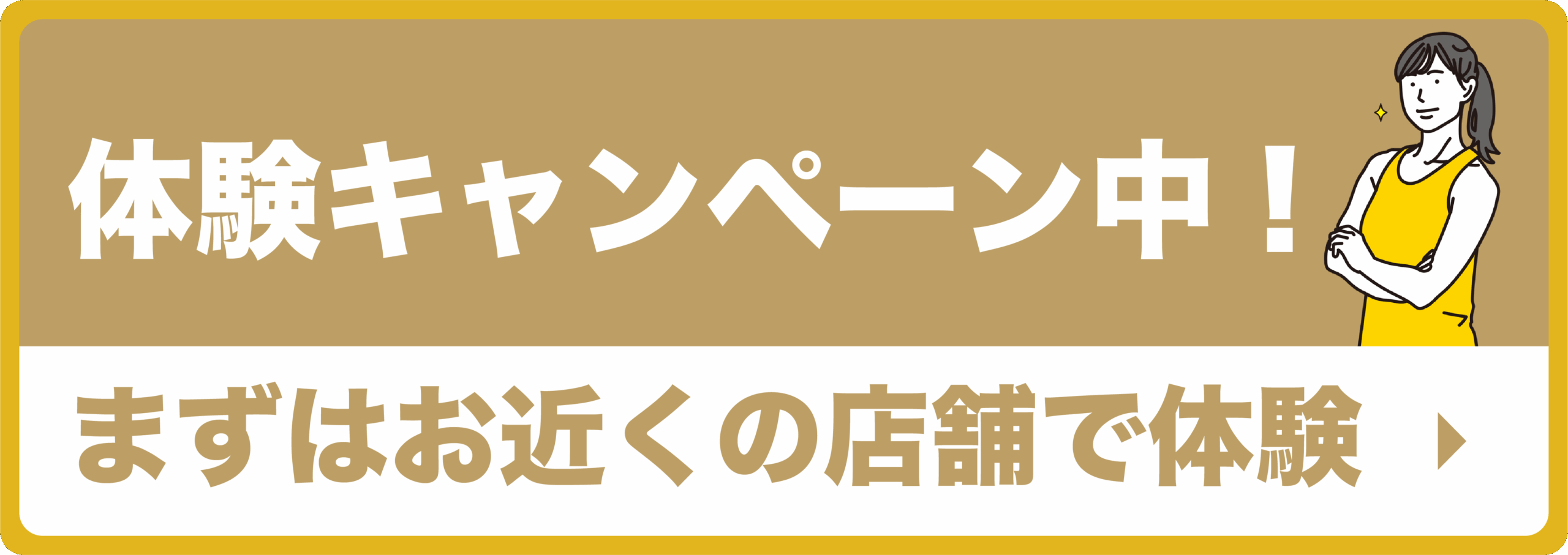 バナー