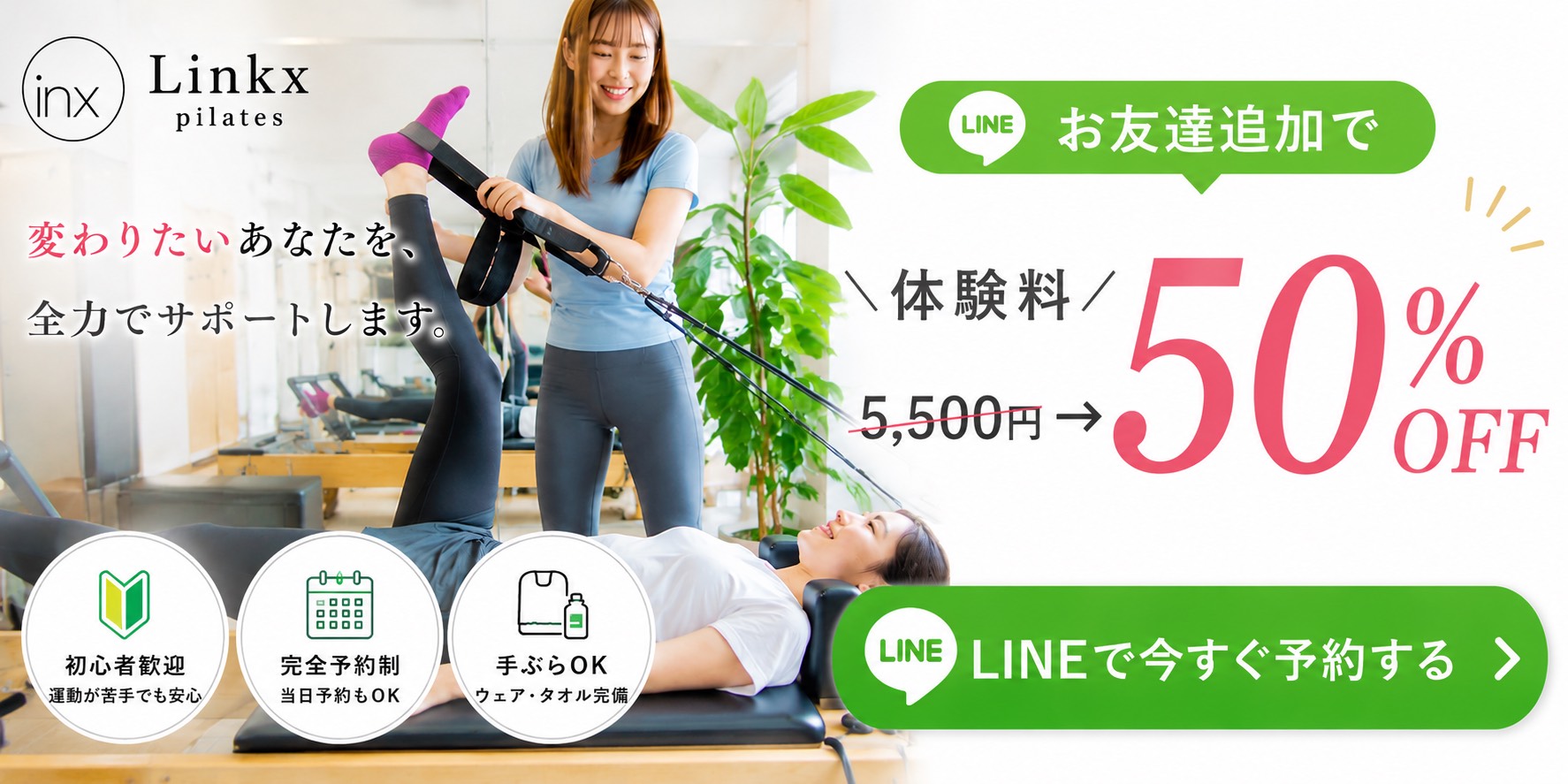 バナー